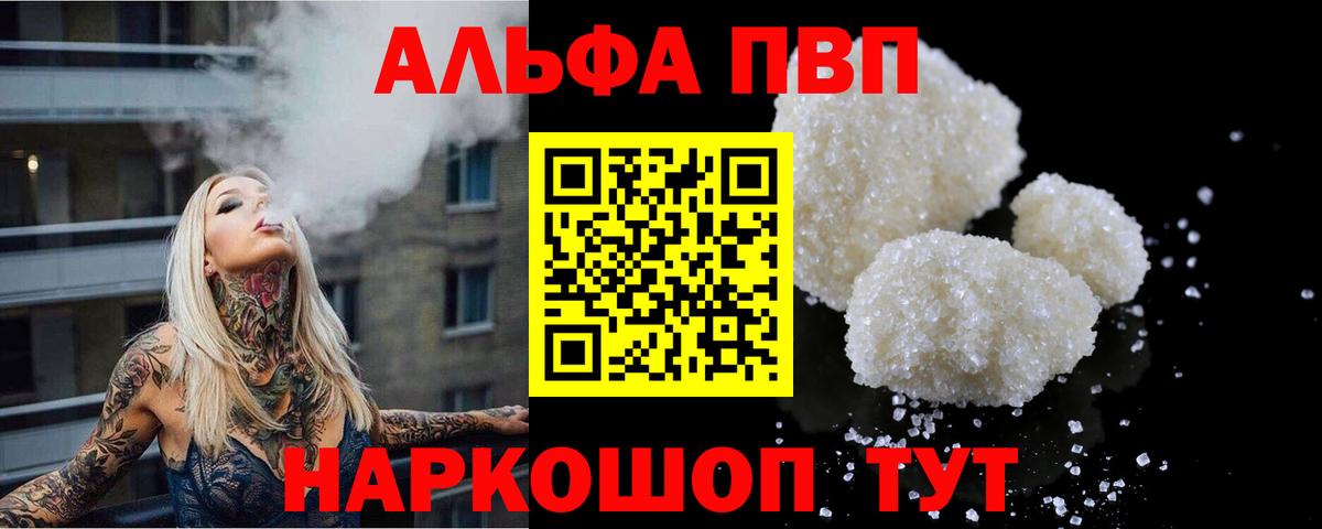 APVP мука Ухта