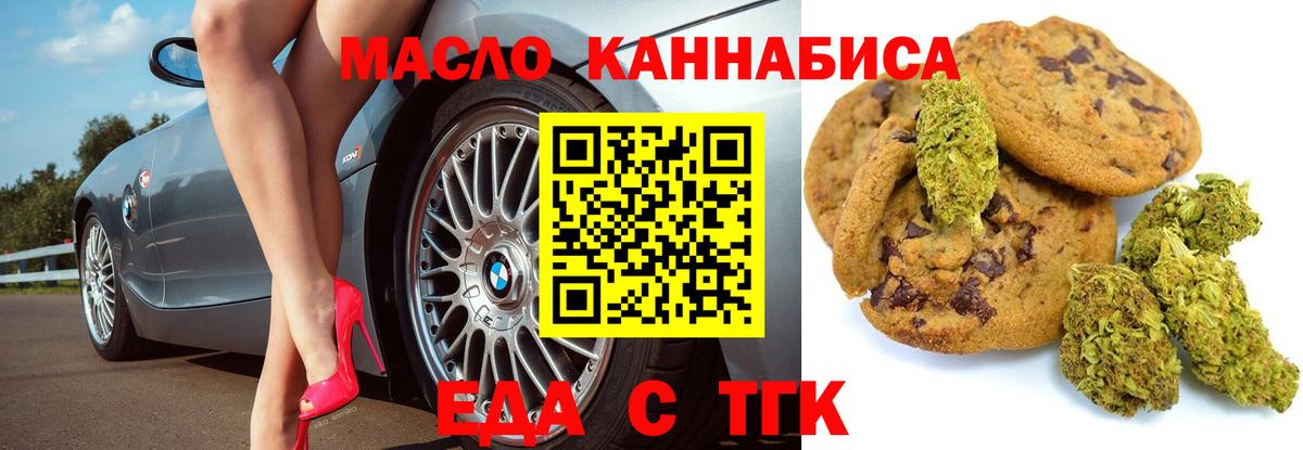 Ухта  Cannafood марихуана  Вход с VPN 