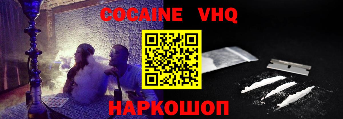 Ухта  COCAIN Fish Scale  Вход с VPN  Кокаин FishScale 