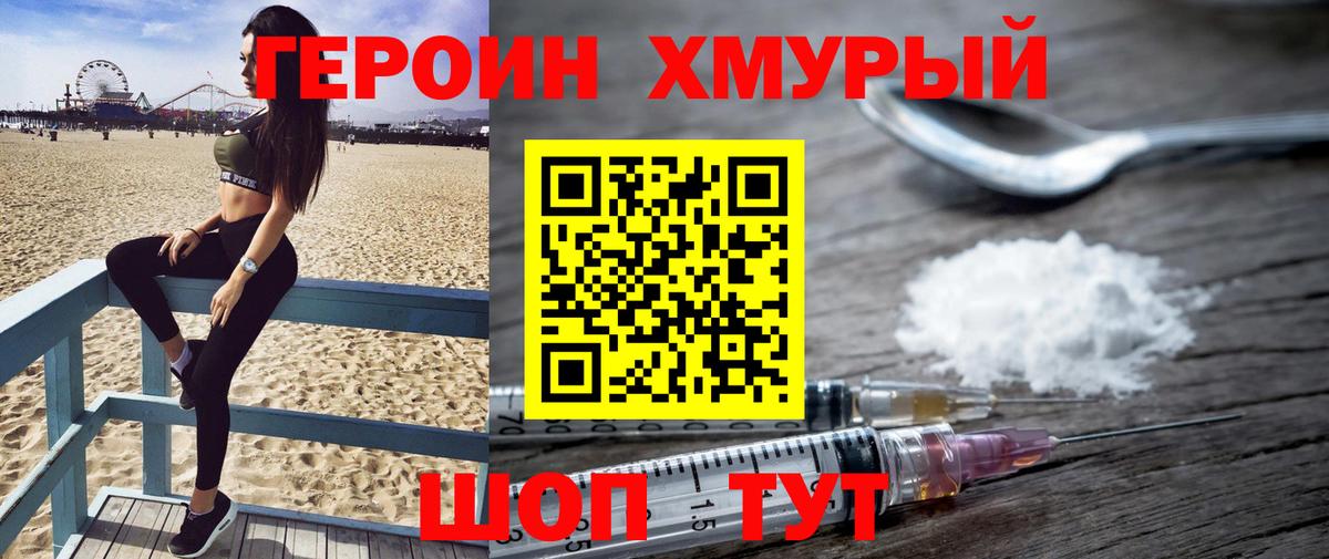 Ухта  Героин гречка  Вход с VPN 