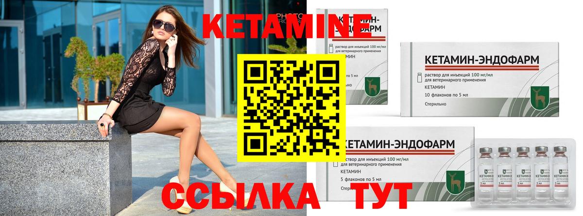 Ухта  КЕТАМИН VHQ  Вход с VPN 
