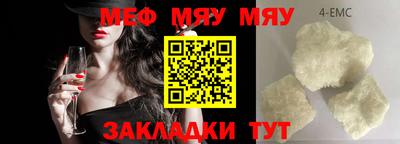 мефедрон VHQ Малгобек