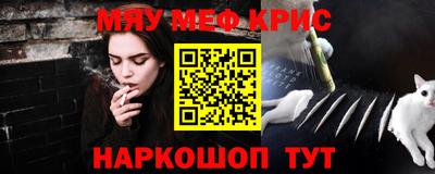 мефедрон VHQ Малгобек