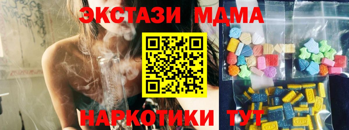 MDMA crystal Ухта