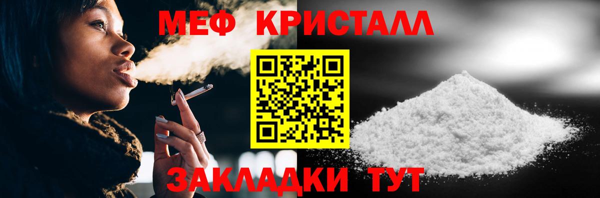 МЯУ-МЯУ кристаллы  Вход с VPN  МЯУ-МЯУ  Мефедрон mephedrone  Ухта 