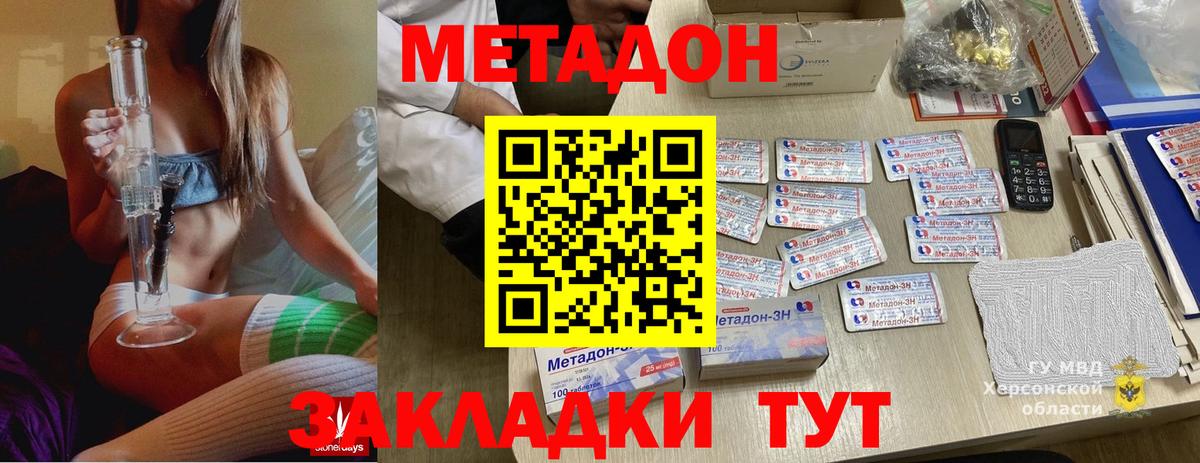 МЕТАДОН methadone  Вход с VPN  МЕТАДОН белоснежный  Ухта 