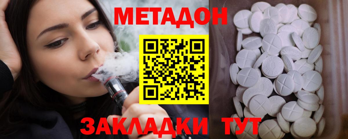 Метадон мёд Ухта