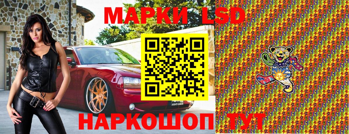 Наркотические марки 1,8мг  наркошоп  Наркотические марки 1,8мг  Ухта  Вход с VPN  Наркотические марки 